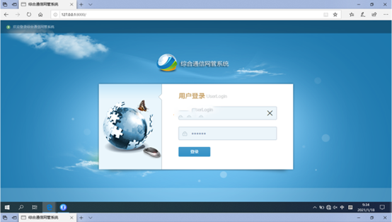  莲池无线通信对讲调度网管系统