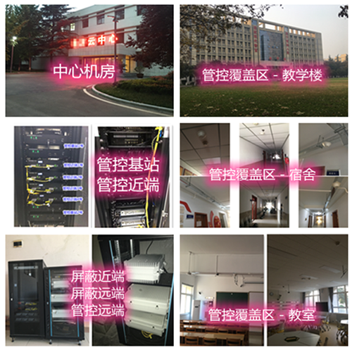  莲池某军事院校管控案例（数字信令级）