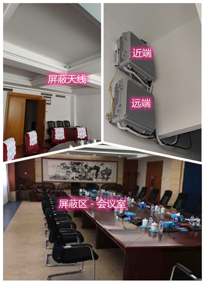  莲池某机关单位会议室屏蔽案例（数字信令级）
