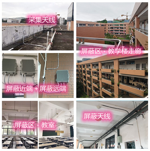  莲池某中学考场屏蔽案例（数字信令级）